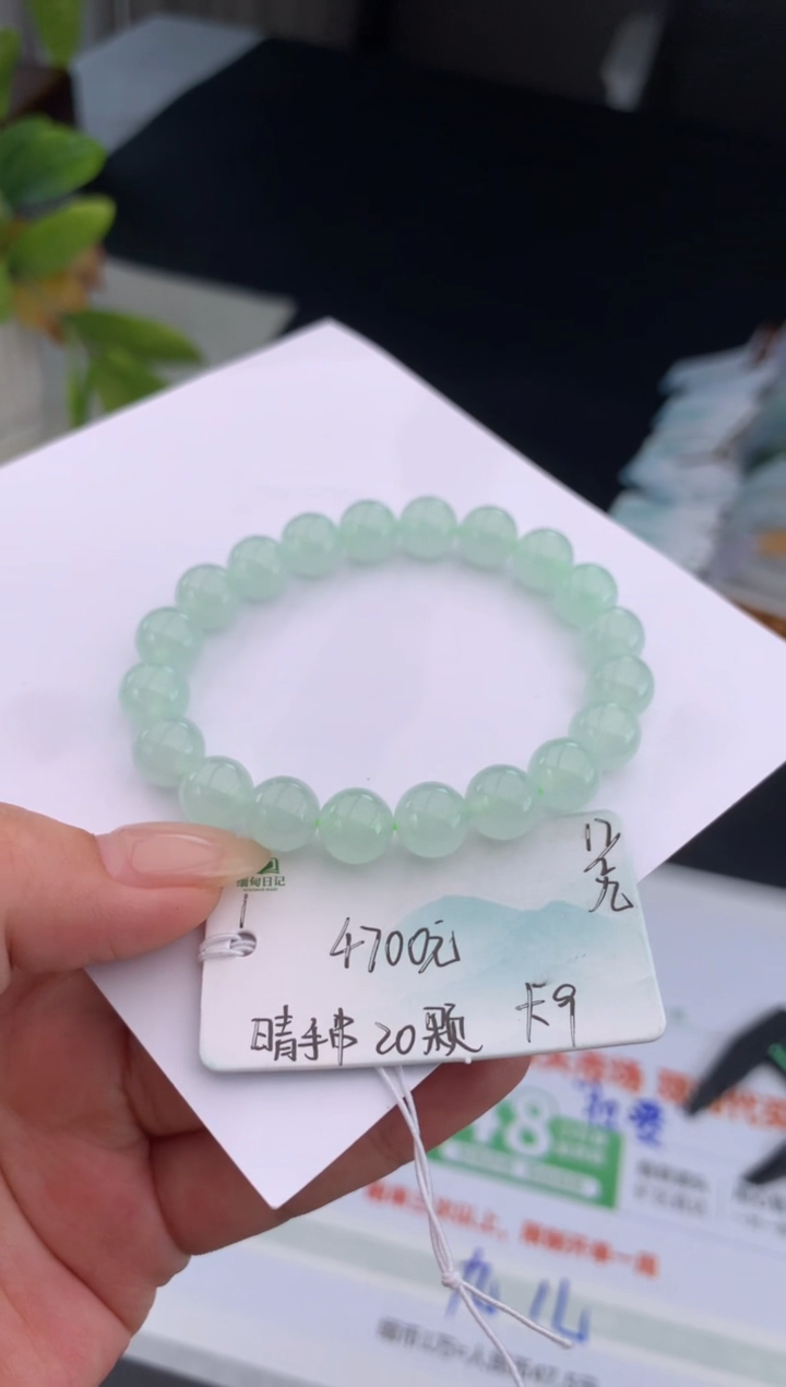 【闪购商品】翡翠手串未镶嵌送礼#自戴#，下单联系客服核对地址~