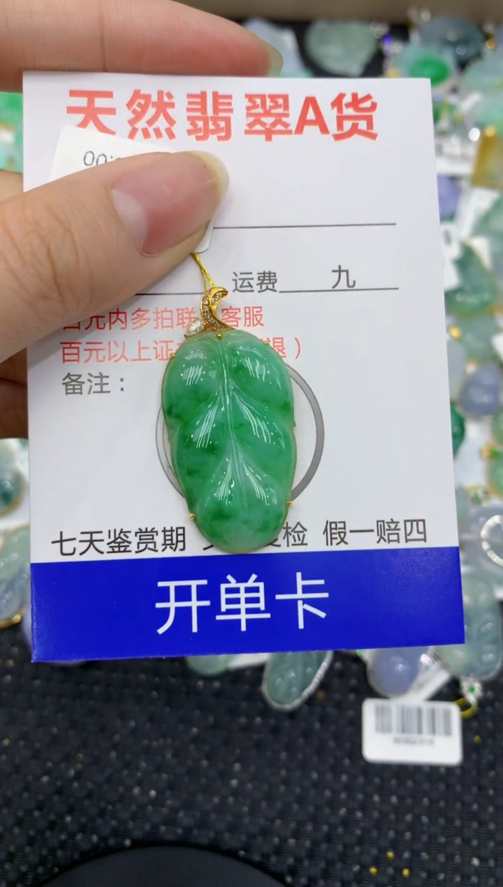 【闪购商品】翡翠颈饰18K金镶嵌8888888888