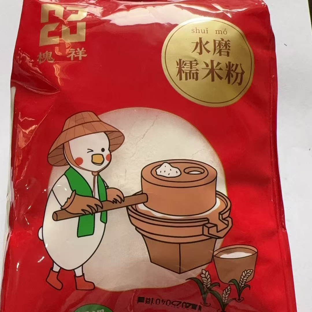 【国庆特惠】光明槐祥水磨糯米粉