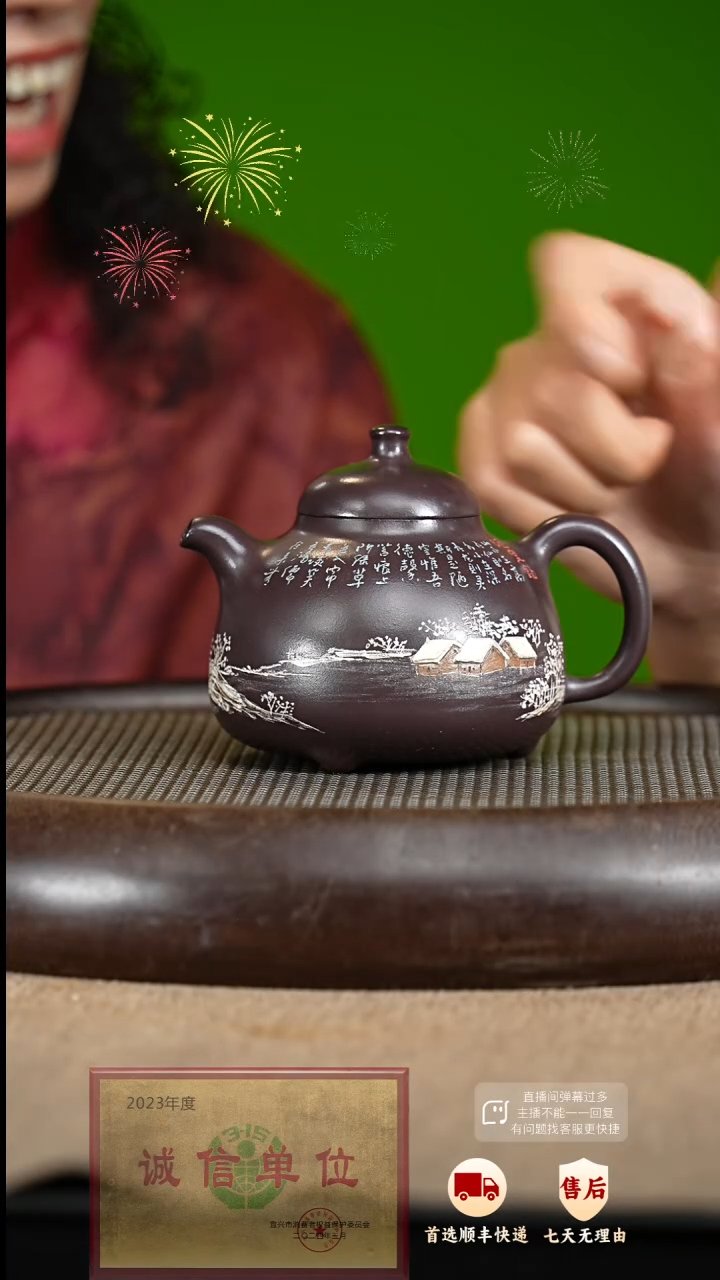 【闪购商品】紫砂茶壶100 紫砂茶壶