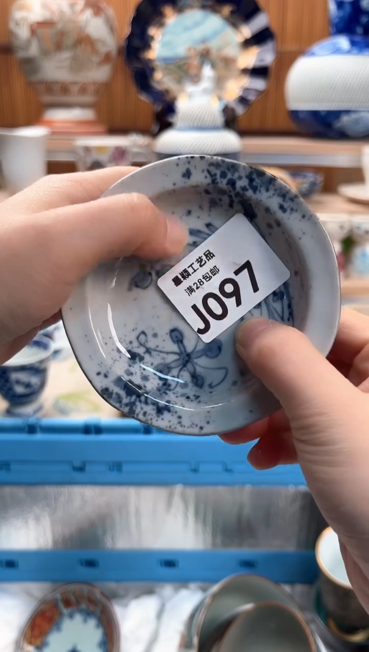 瓷片健**乐097 J满28包邮 不满找客服延迟发货
