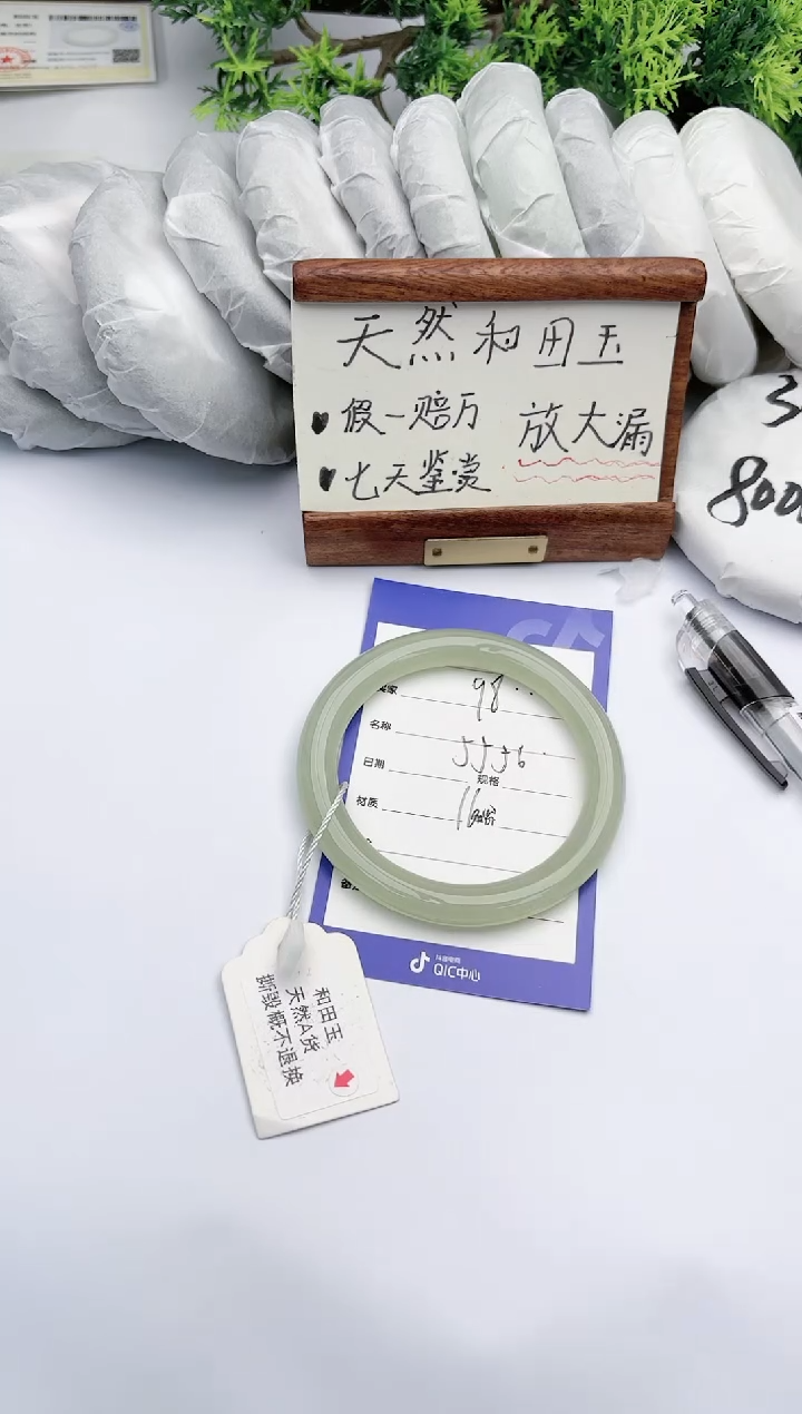 【闪购商品】和田玉手镯未镶嵌碧玉轩98