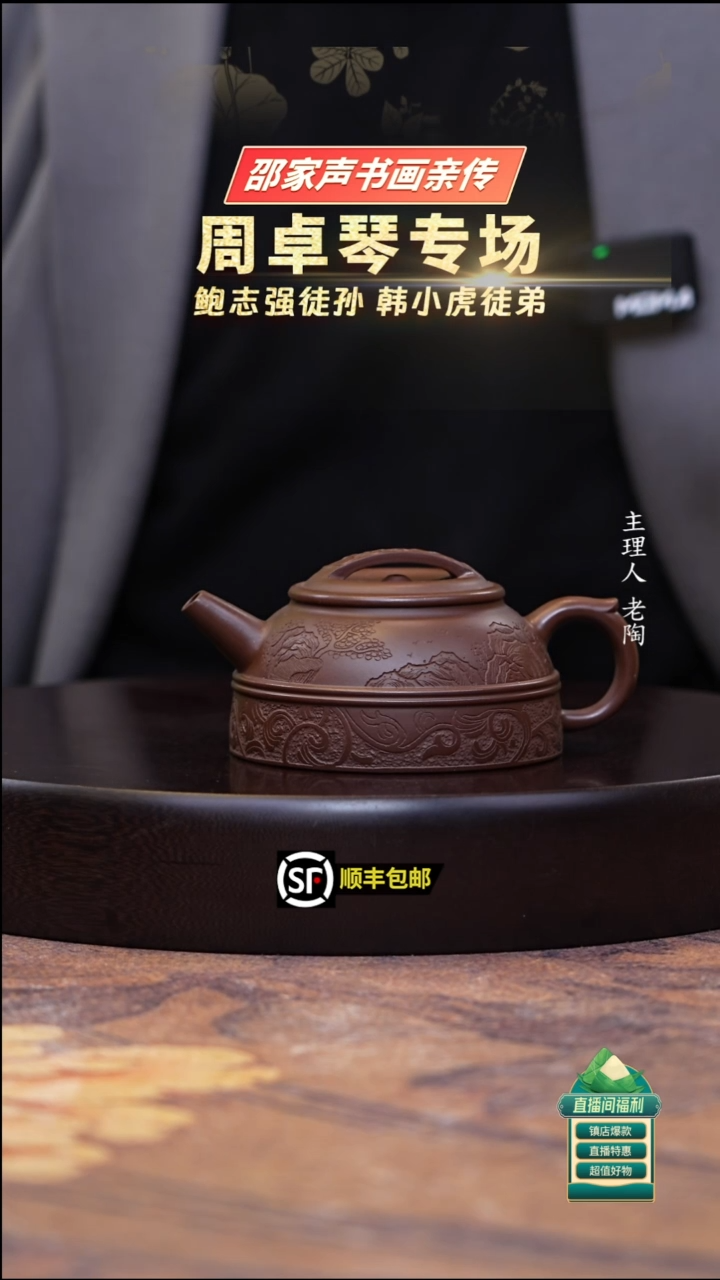 茶壶紫砂革紫泥双线井栏半月260cc
