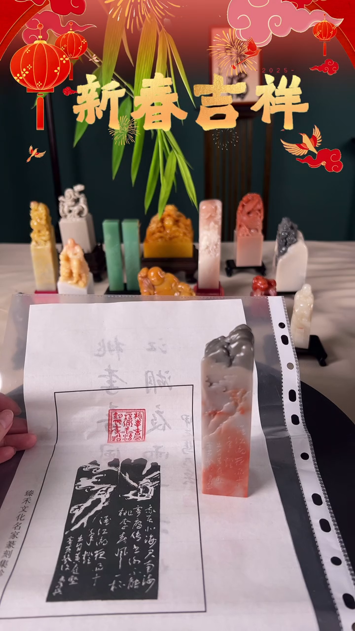 【闪购商品】拓片用纸其他桃李春风一杯酒江湖夜雨十年灯