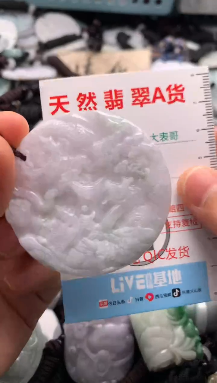 【闪购商品】翡翠吊坠(不含链)未镶嵌1