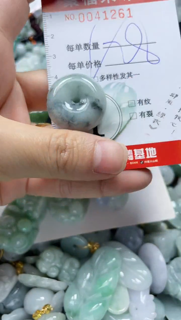 【闪购商品】翡翠颈饰未镶嵌闪购0041261多样性发其一