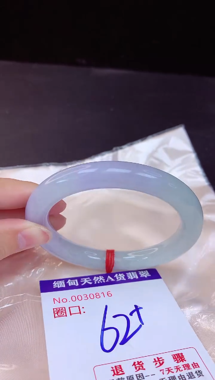 【闪购商品】翡翠手镯未镶嵌62+             