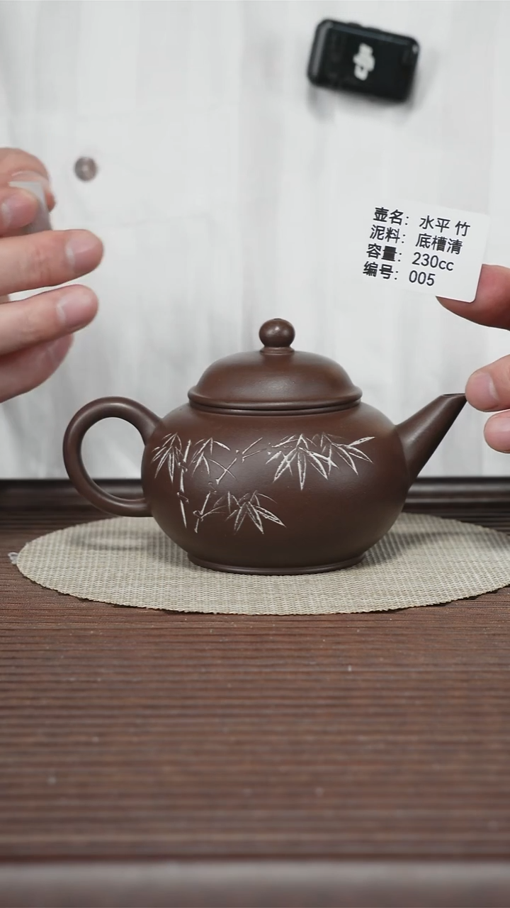 茶壶紫砂005 底槽清 水平 230cc