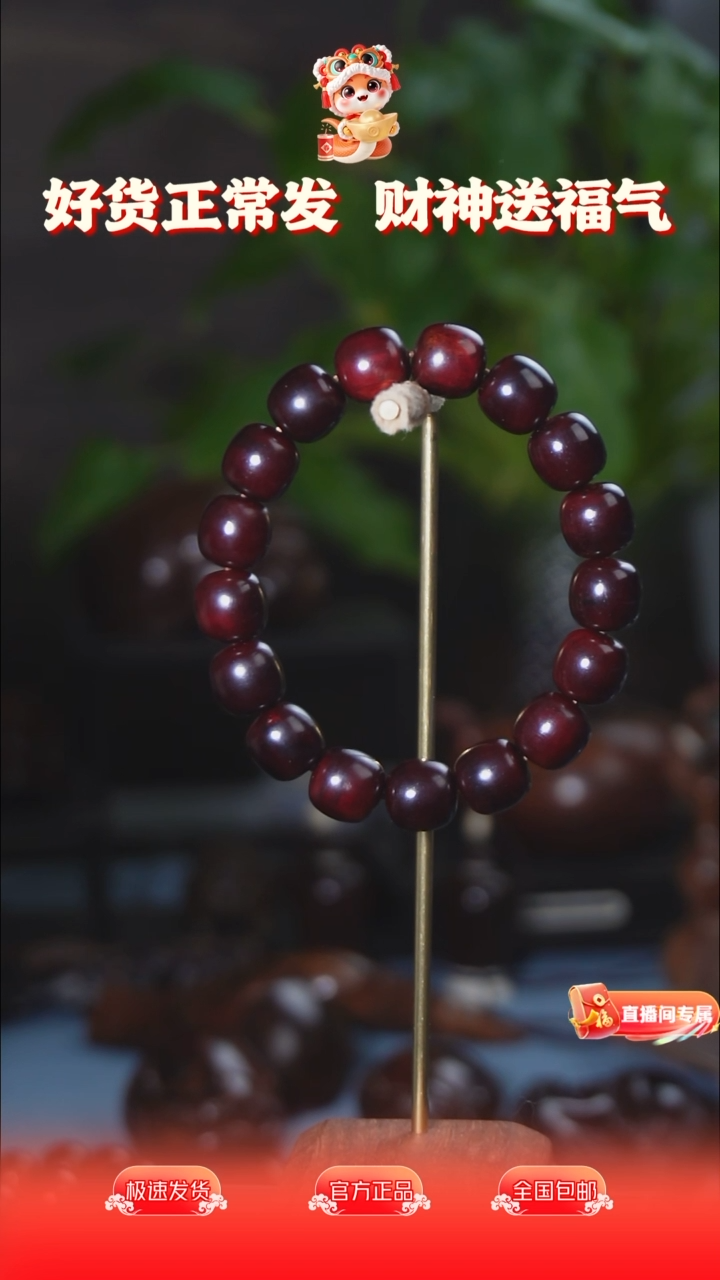 【闪购商品】降真香把件1.2X1.2虫漏高货红降下播福利