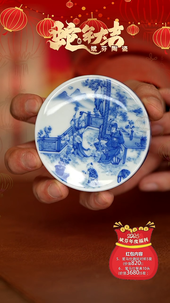 【闪购商品】瓷片景德镇斌芬陶瓷/389