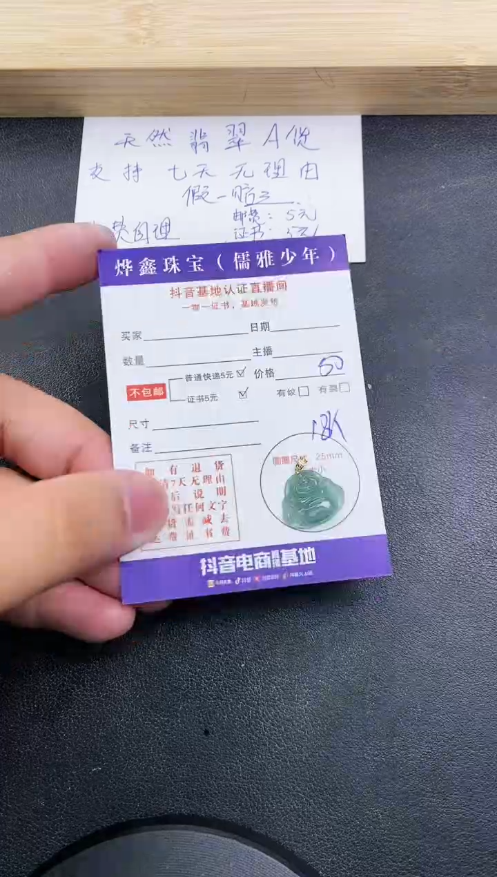 【闪购商品】翡翠颈饰18K金镶嵌天然翡翠A货赠皮绳