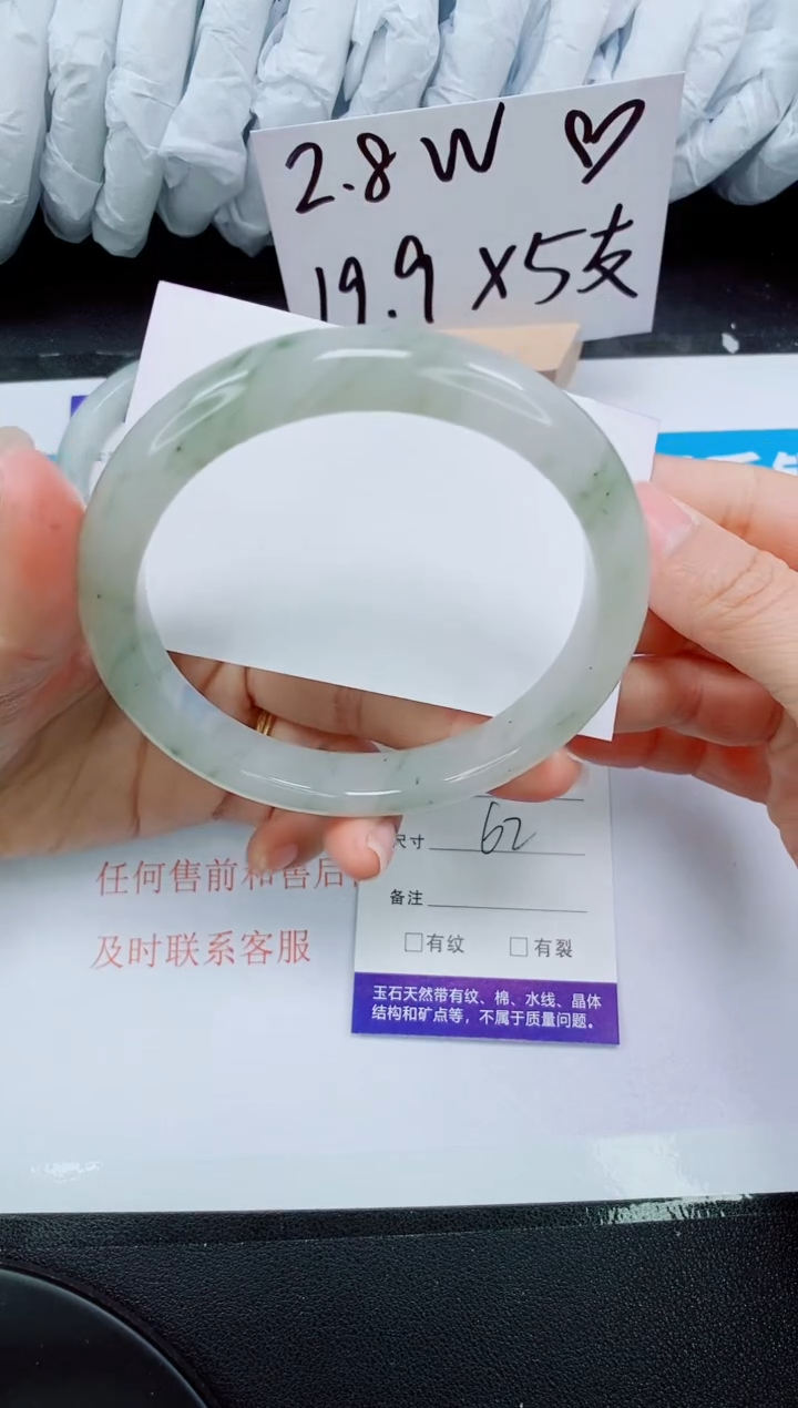 【闪购商品】石英质玉手镯未镶嵌195-62/63