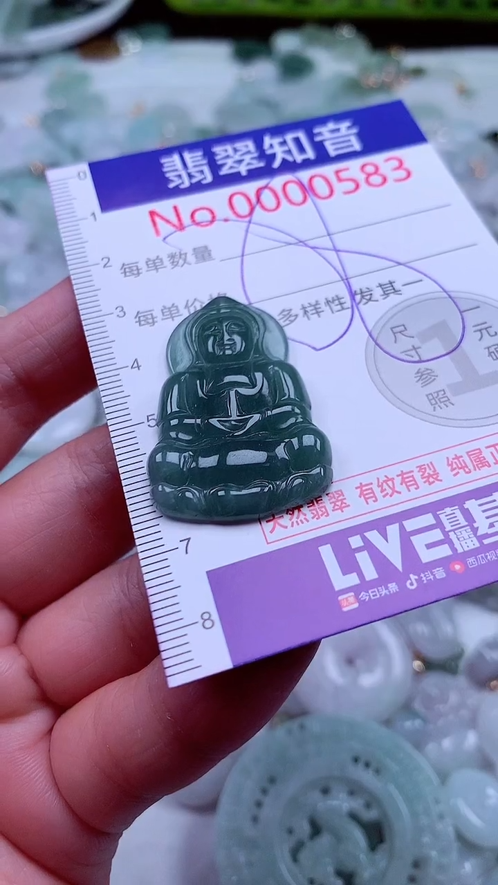 吊坠(不含链)未镶嵌翡翠583