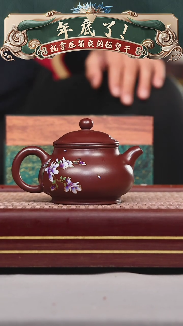 【闪购商品】紫砂茶壶碧壶金弟原矿紫砂壶