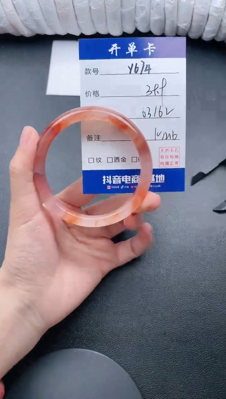 【闪购商品】石英质玉手镯未镶嵌Y674