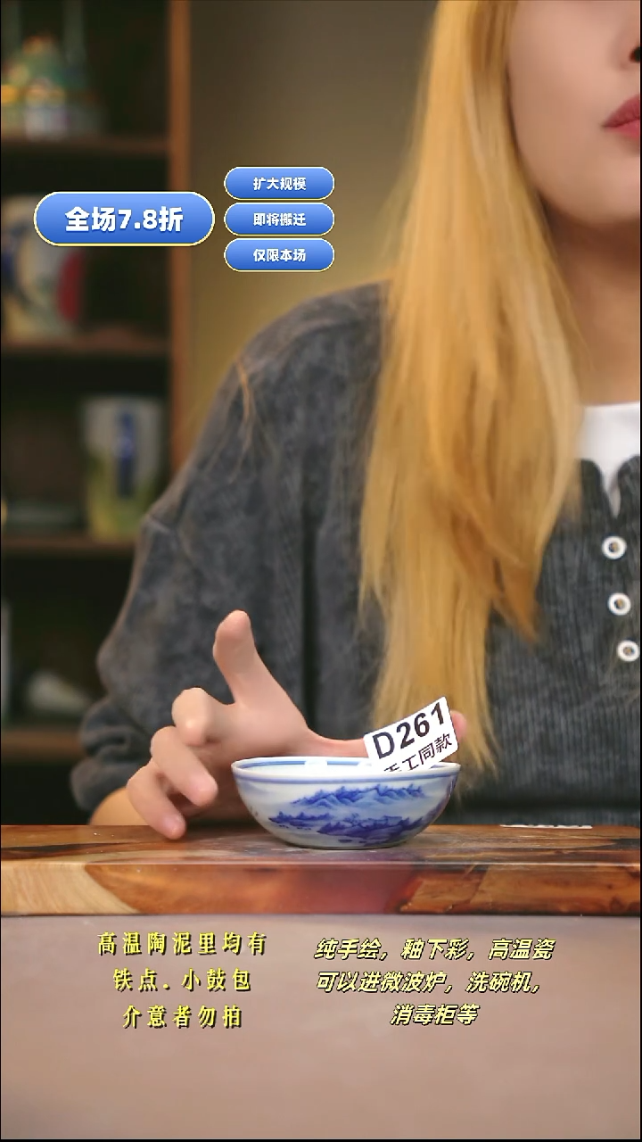 D261新十二器瓷器