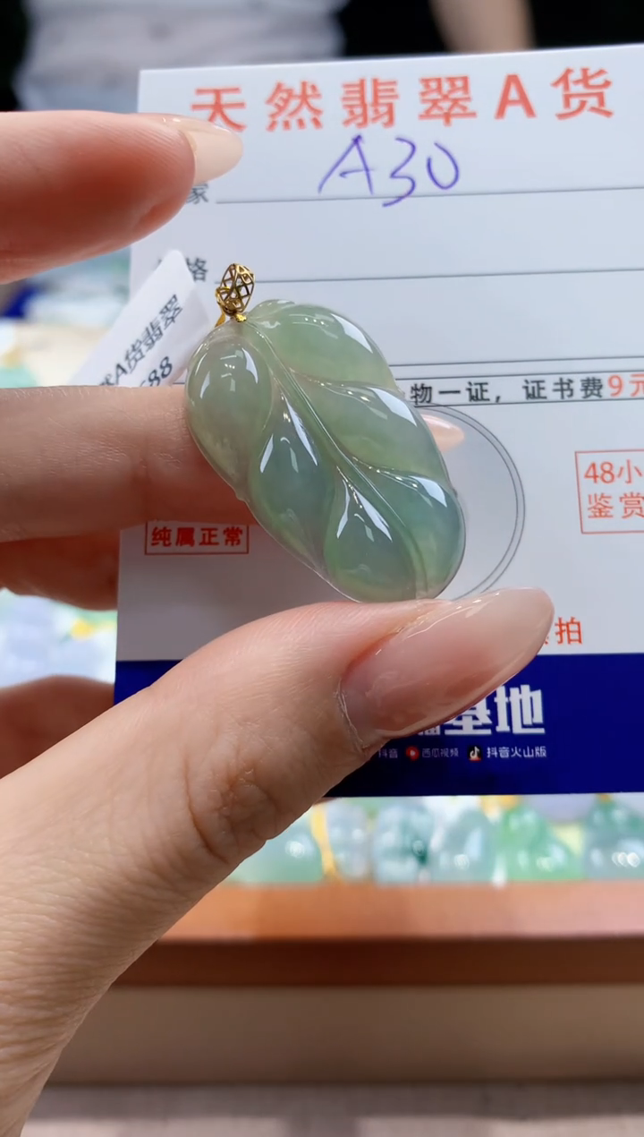 翡翠18K金镶嵌颈饰天然A货翡翠挂件