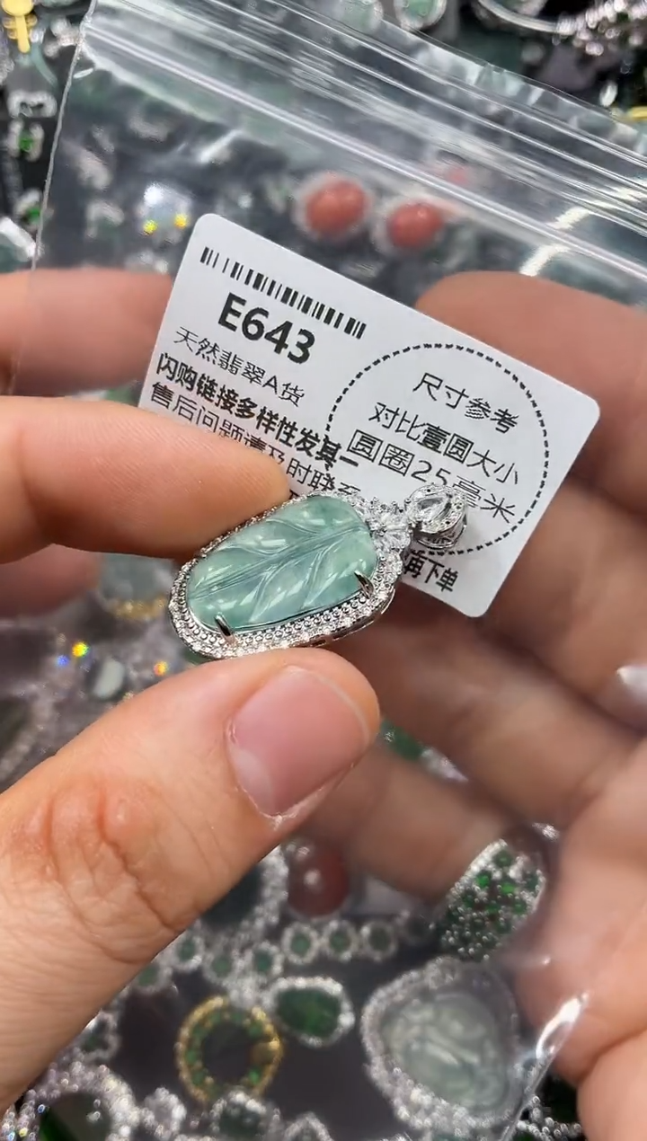 颈饰未镶嵌翡翠E643吊坠