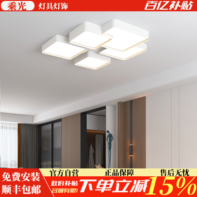 客厅灯几何方形组合家用灯大厅灯北欧简约中山智能卧室吸顶灯