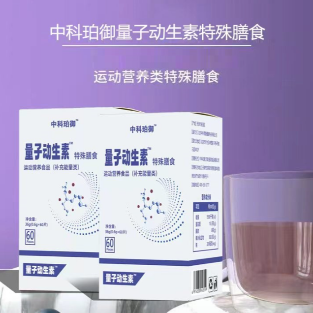 【股东会专享】中科院-量子动生-悦动宝盒-小播