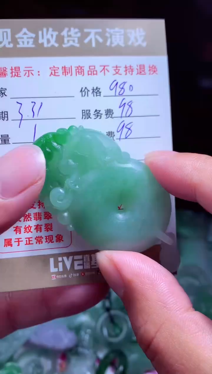 定制翡翠未镶嵌 翡翠毛货定制459562