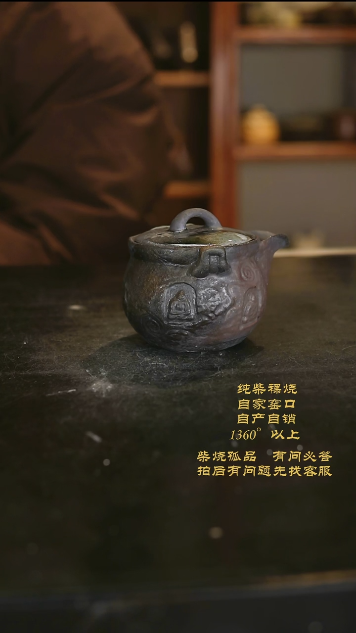 【闪购商品】293景德镇柴烧裸烧陶瓷茶杯
