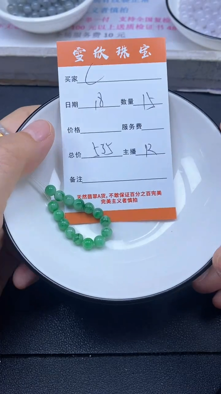 颈饰未镶嵌翡翠C****^雪欣散珠定制diy