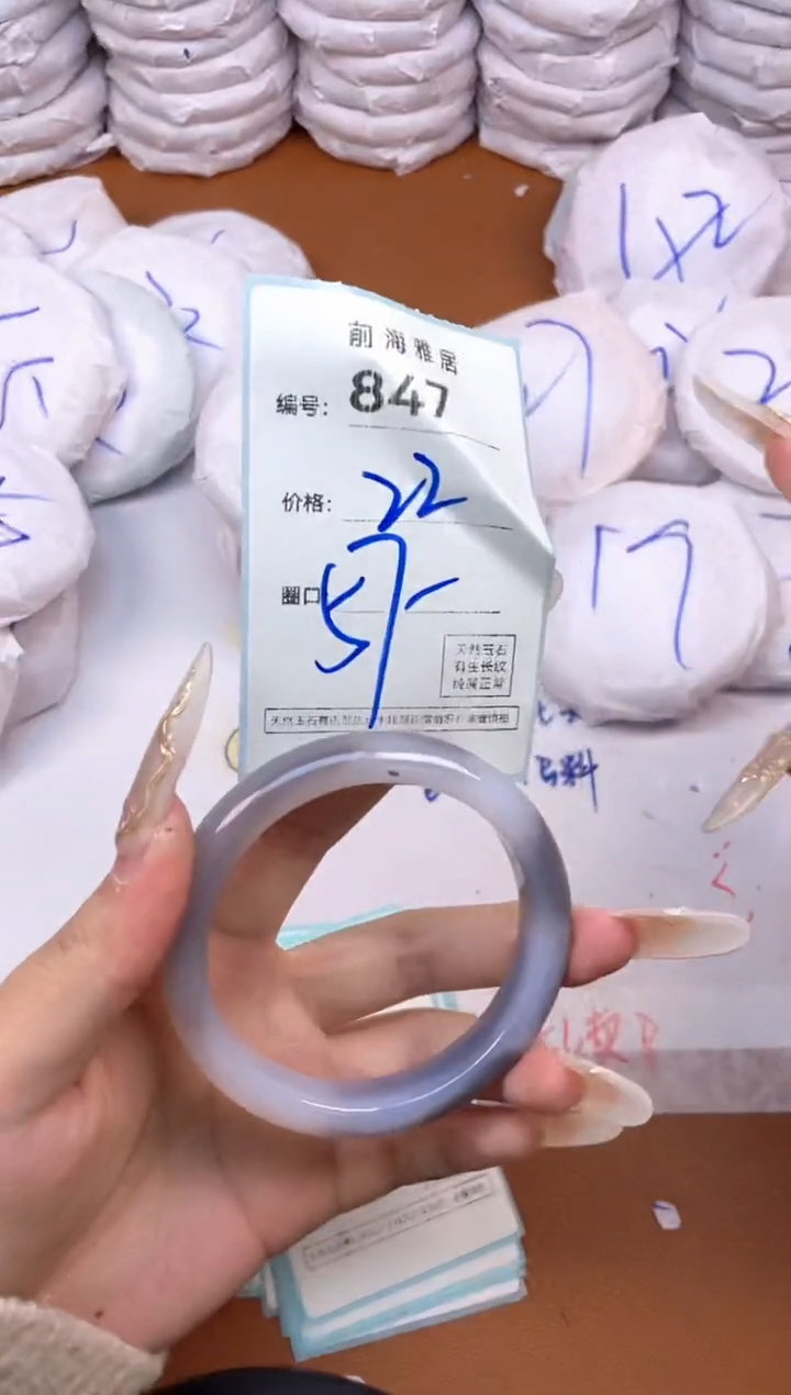 【闪购商品】玛瑙/玉髓手镯未镶嵌847