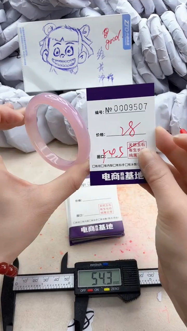 【闪购商品】玛瑙/玉髓手镯未镶嵌9507