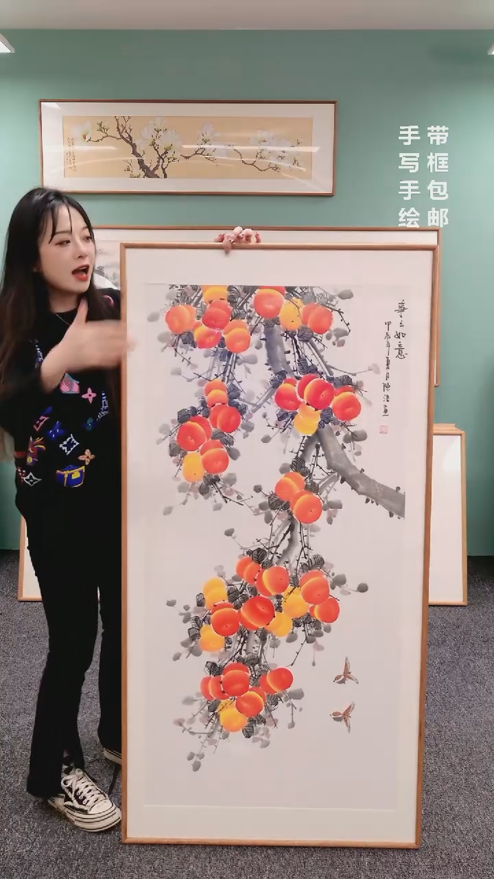 【闪购商品】国画柿子（竖版）155*76陈浩