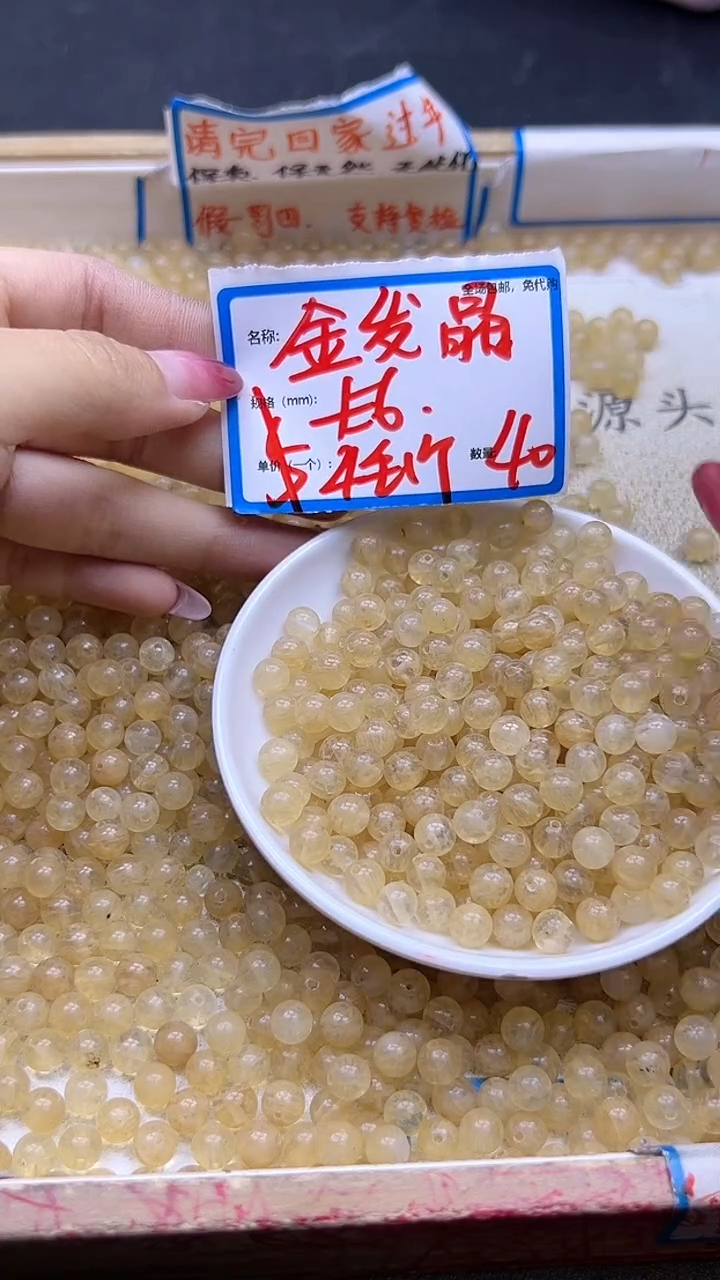 【闪购商品】水晶散珠未镶嵌金发晶Y211 6MM 40颗