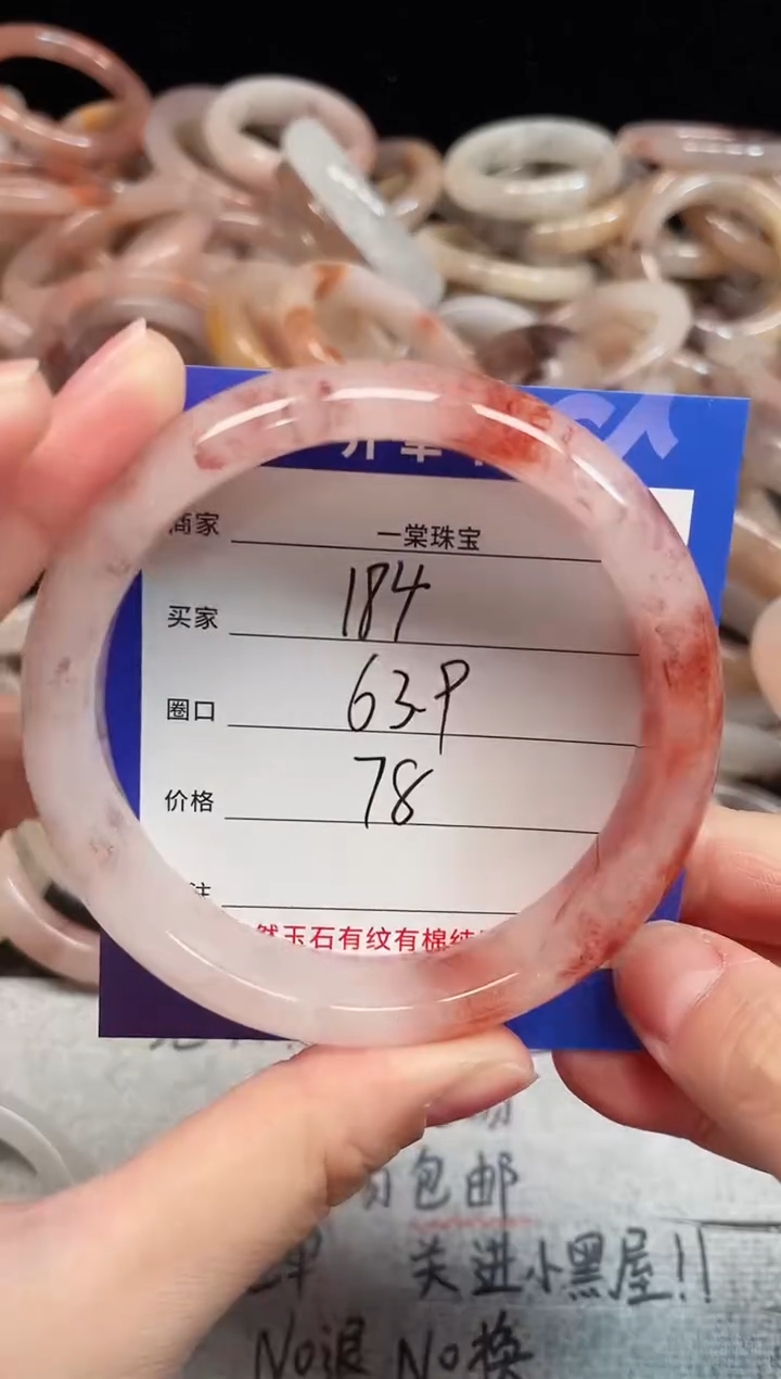 未镶嵌手镯石英质玉184