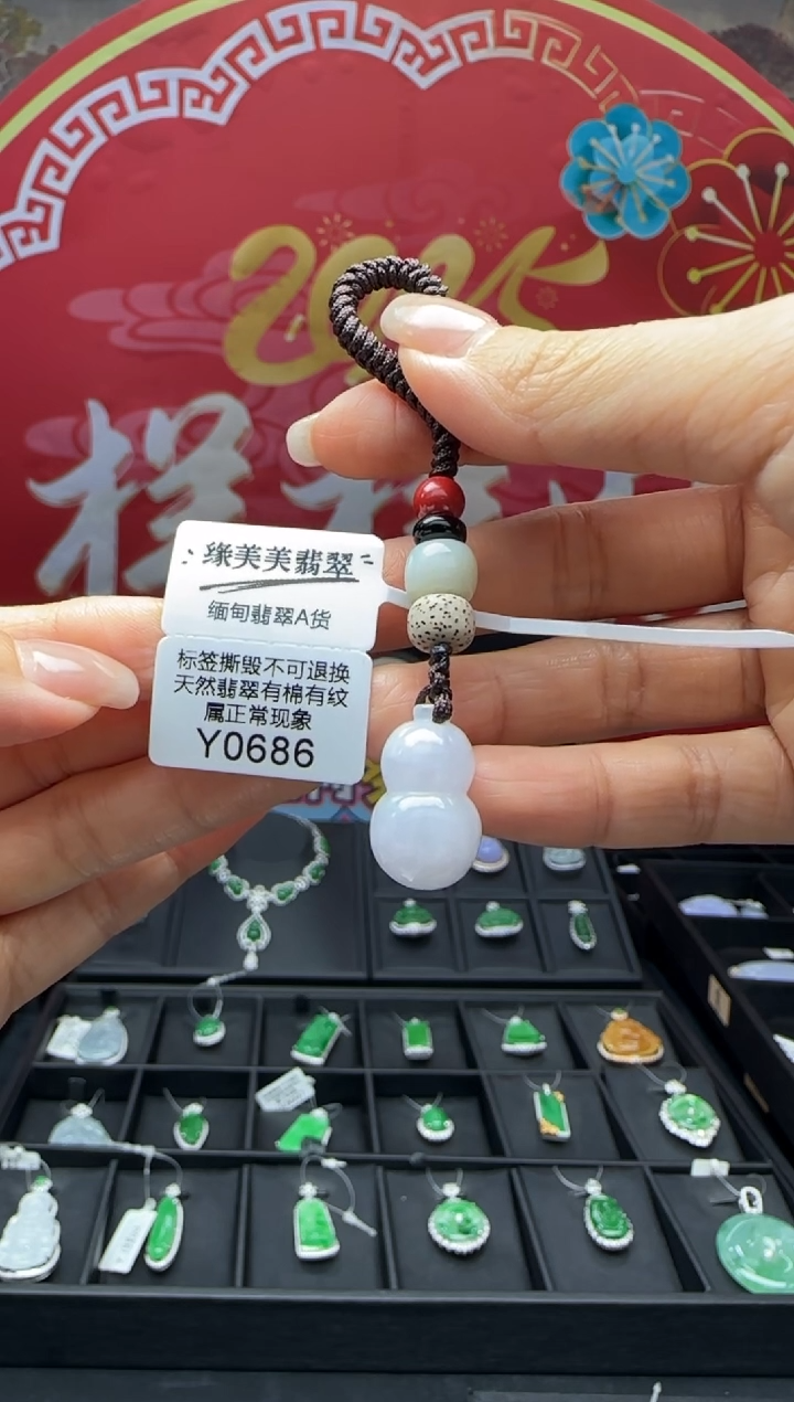 【闪购商品】翡翠颈饰未镶嵌Y0686葫芦 福利不退换