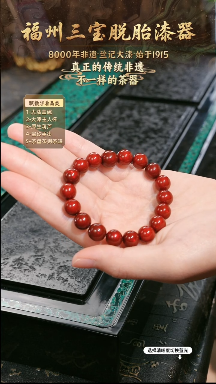 兰记手工漆器-一物一拍 以商品图片为主