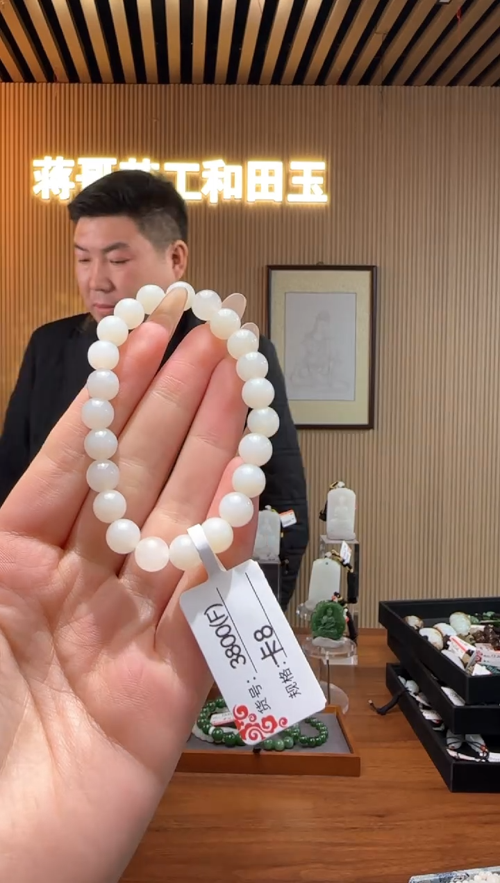 【闪购商品】和田玉手串未镶嵌8F