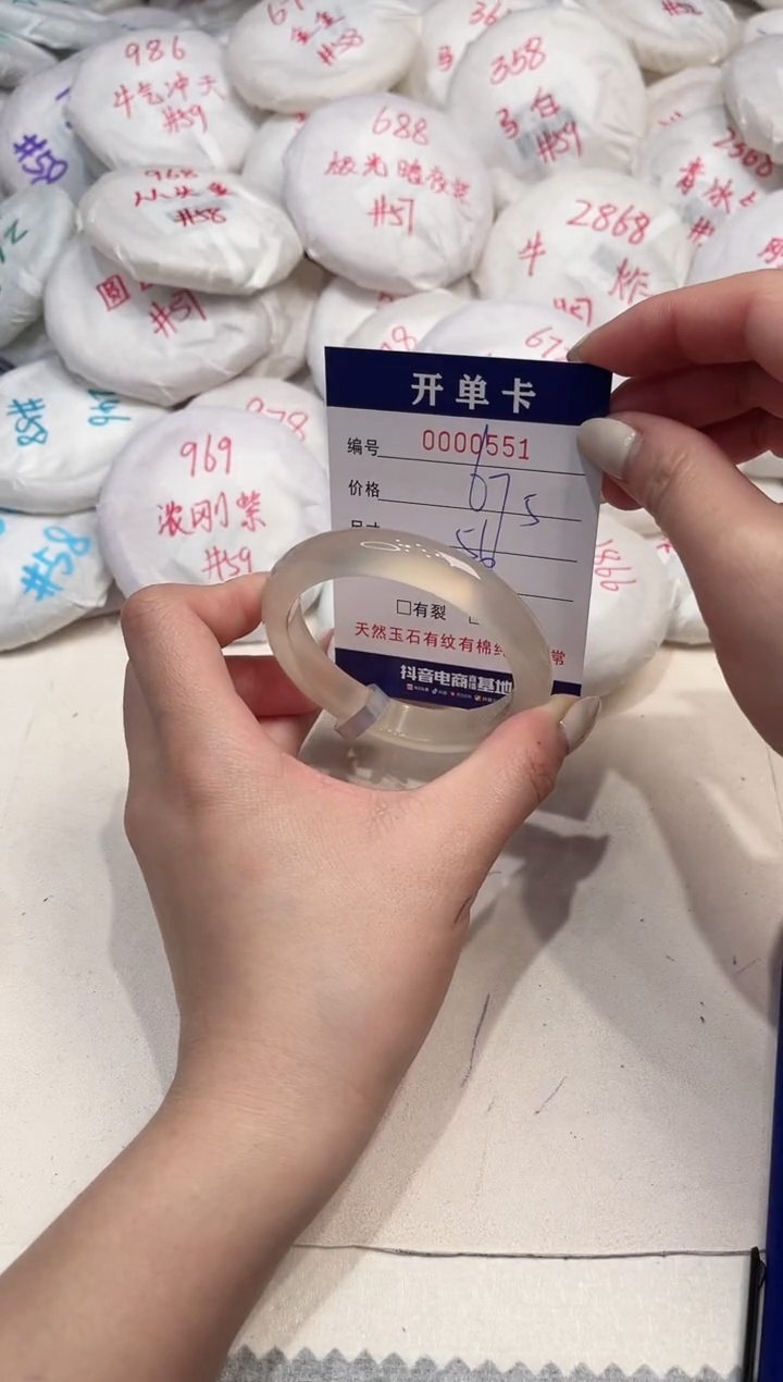 【闪购商品】玛瑙/玉髓手镯未镶嵌551