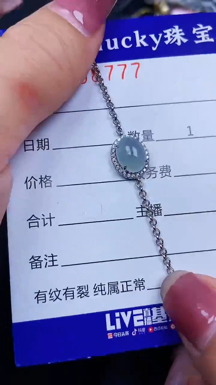 颈饰银S925镶嵌翡翠8777
