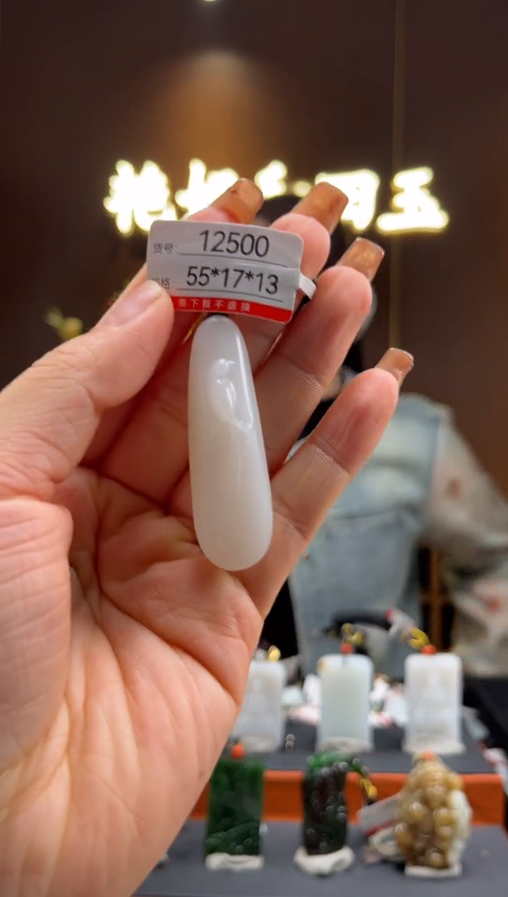 【闪购商品】和田玉吊坠未镶嵌1