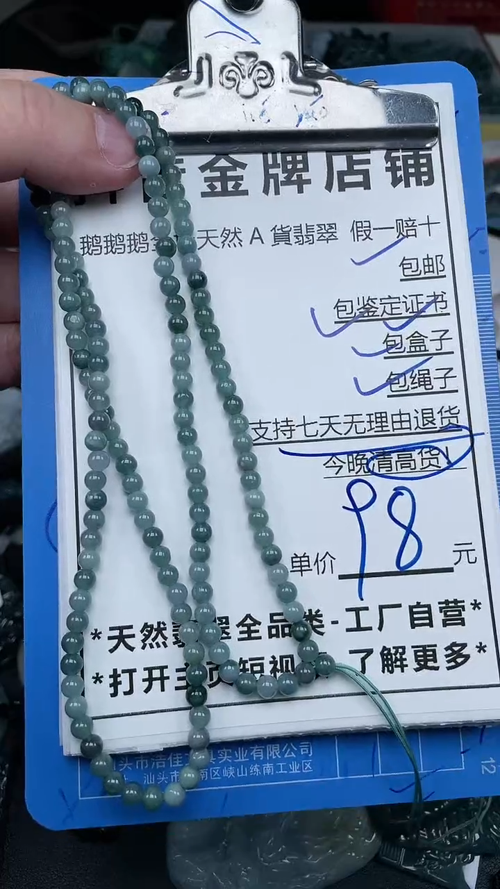 【闪购商品】翡翠颈饰未镶嵌天然A货翡翠一物一证