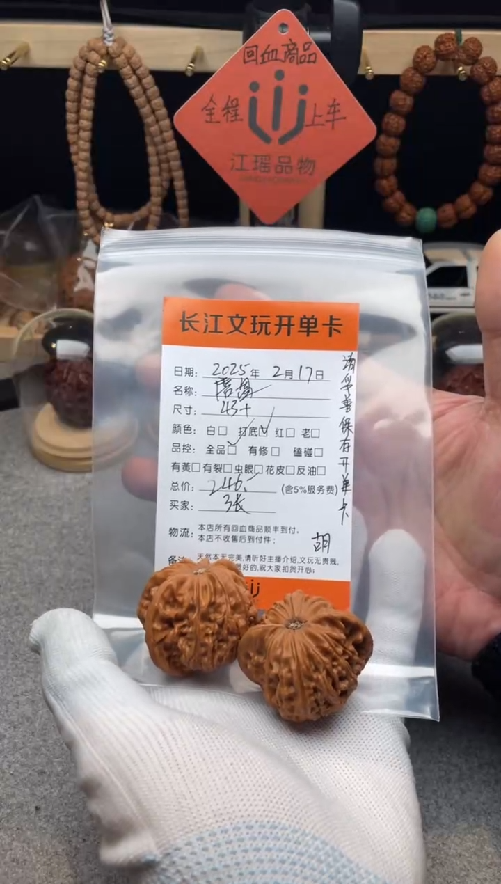 【闪购商品】文玩核桃把件磨盘