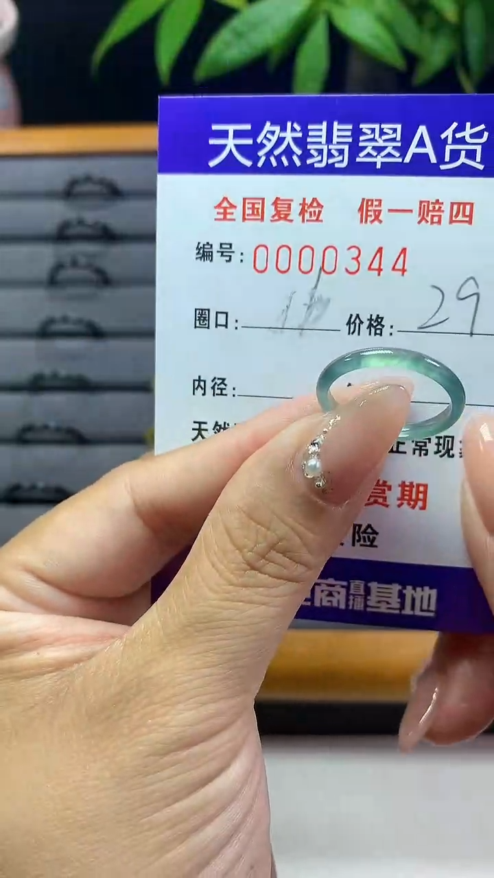 【闪购商品】翡翠戒圈未镶嵌天然翡翠A货0344
