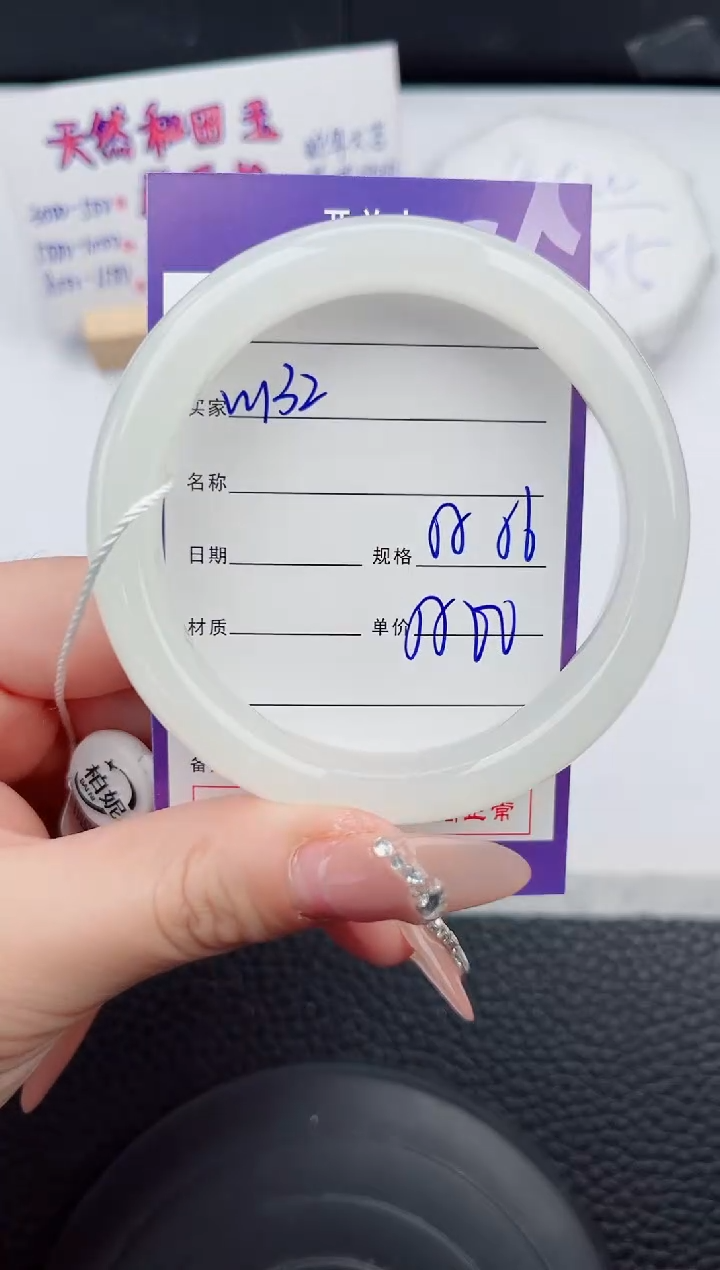 【闪购商品】和田玉手镯未镶嵌132微色差T8