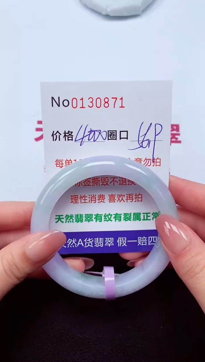 【闪购商品】翡翠手镯未镶嵌  0130871