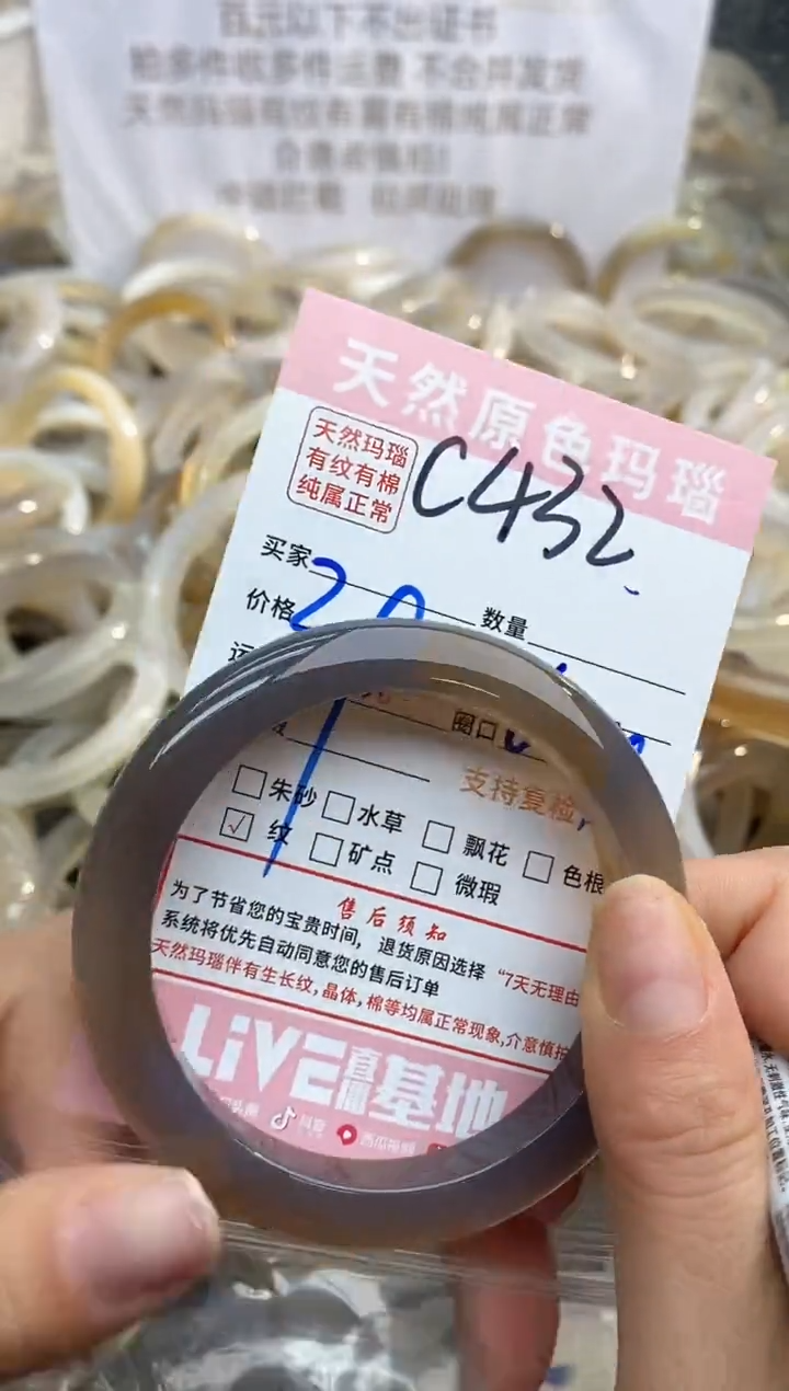 【闪购商品】玛瑙/玉髓手镯未镶嵌432