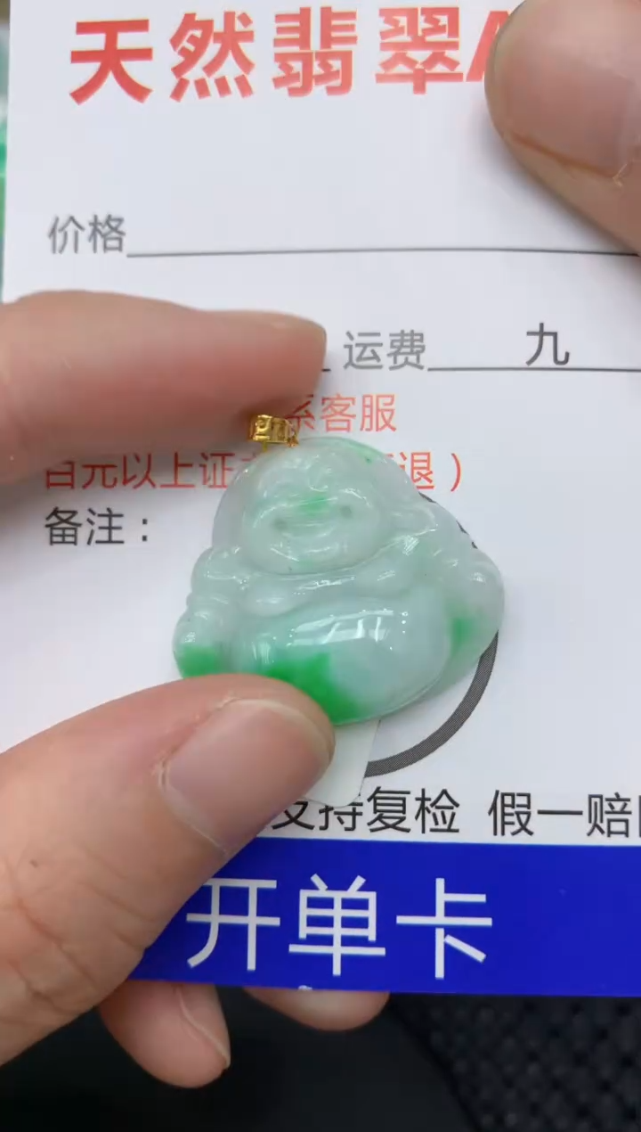【闪购商品】翡翠颈饰18K金镶嵌11111111111