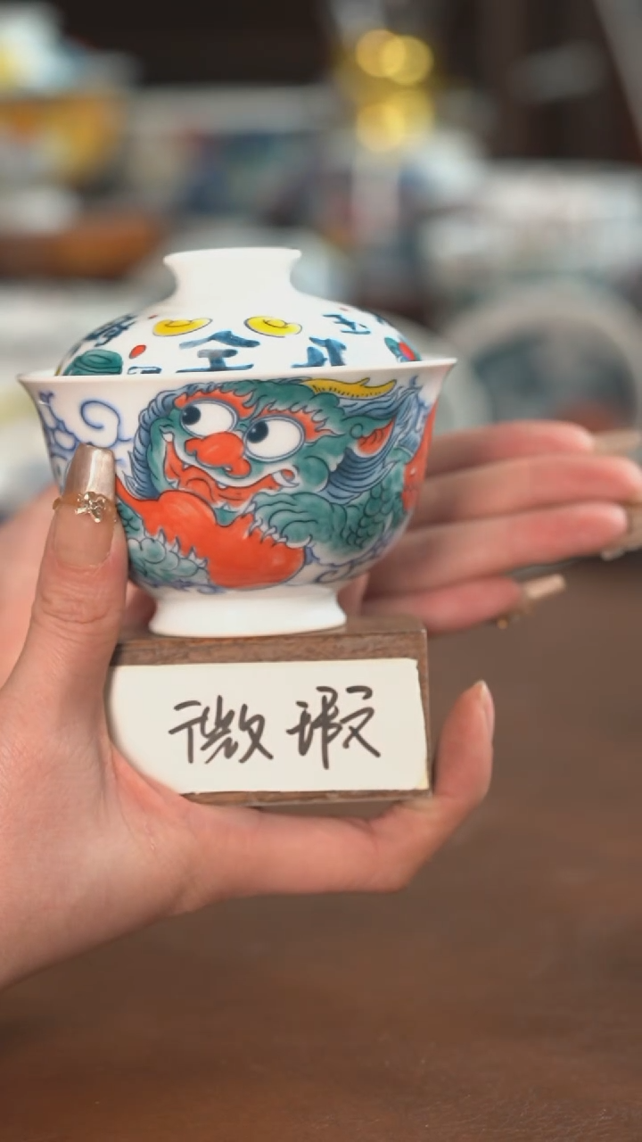 【闪购商品】貔貅两才盖碗（微瑕福利）景德镇昨明陶瓷