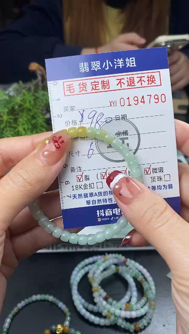 【闪购商品】定制翡翠未镶嵌毛货商品 不退换/4790