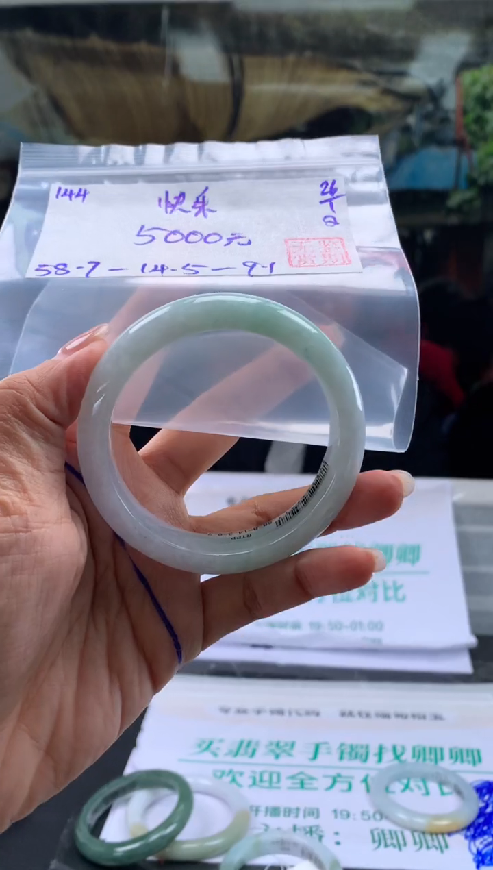 【闪购商品】翡翠手镯未镶嵌翡翠手镯 下单联系小耳机#144
