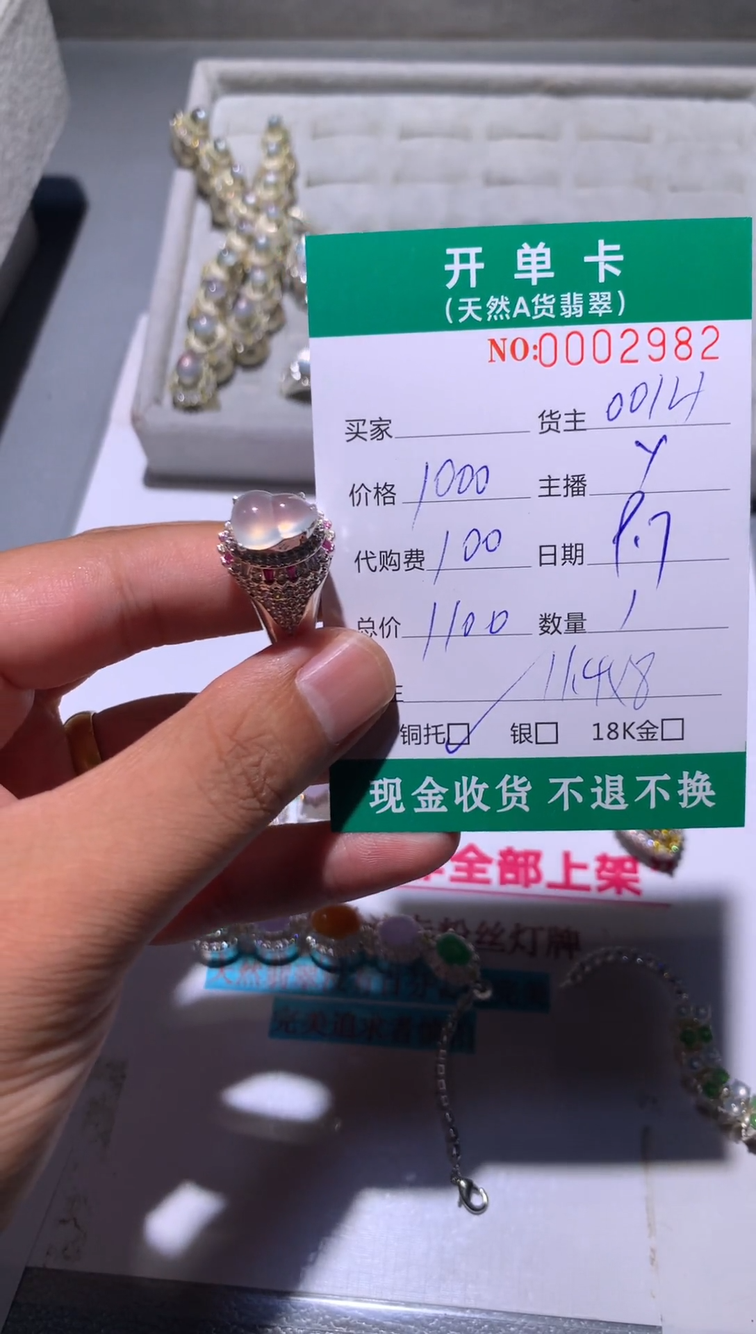 未镶嵌定制翡翠爱*莓天然翡翠0014