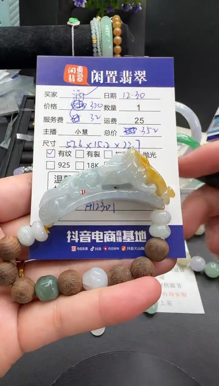 未镶嵌挂件翡翠滴****·翡翠手链